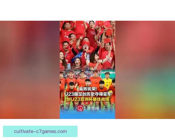 中国女足逆袭战胜日本队，勇夺亚洲杯冠军创历史新篇章