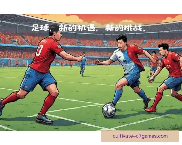 中超联赛发展新机遇 中国足球崛起的关键时期